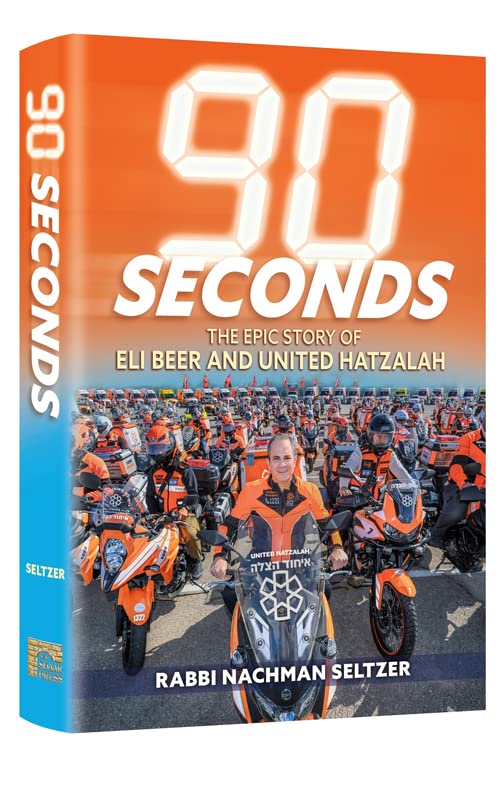 90 Seconds: The Epic Story of Eli Beer and United Hatzalah