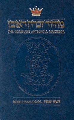 The Complete Artscroll Machzor: Rosh Hashanah