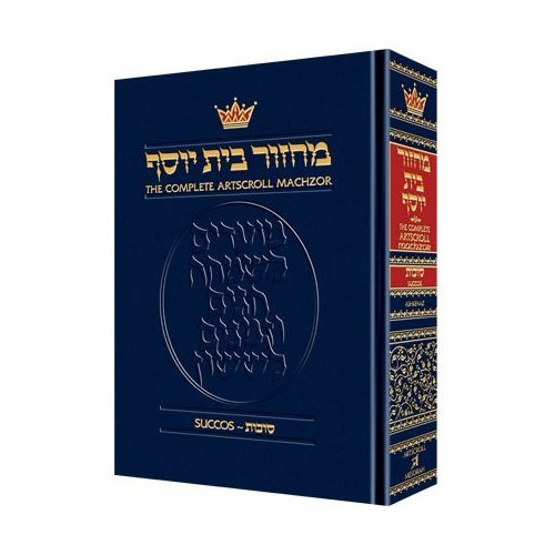 Machzor: Succos Full Size - Ashkenaz