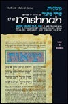 Yad Avraham Mishnah Series:09 Tractate SHABBOS
