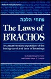 The Laws of B'rachos, A comprehensive exposition of the background and laws of blessings