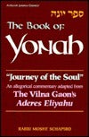 The Book Of Yonah: Journey into the Soul Rabbi Moshe Schapiro January 1, 1997 by Mesorah Publications