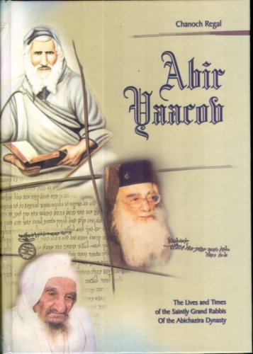 Abir Yaacob: The Lives and Times of the Saintly Grand Rabbis of the Abichazira Dynasty