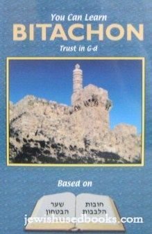 You Can Learn Bitachon Trust in G-d – Eva's Used Books