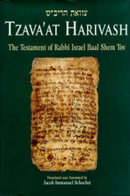 Tzava'at Harivash: Testament of Rabbi Israel Baal Shem Tov