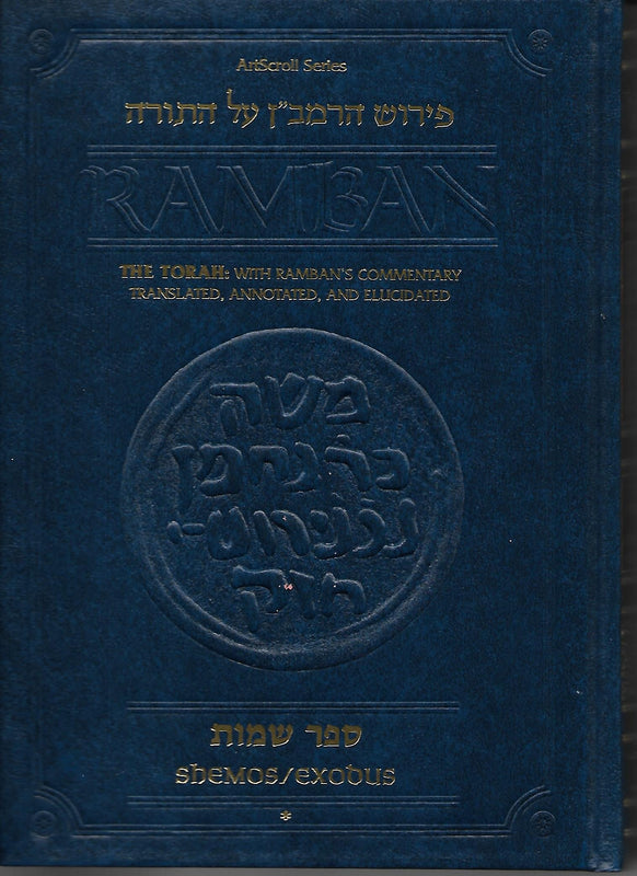 Ramban - Shemos Vol. 2: The Torah with Ramban's commentary translated, annotated, and Elucidated (Copy)