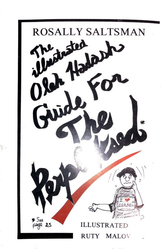 The Illustrated Oleh Hadash Guide for the Perplexed Rosally Saltsman The Illustrated Oleh Hadash Guide for the Perplexed, written by Rosally Saltsman, is an essential reference book to the world of making aliyah. Packed with illustrations and explanations