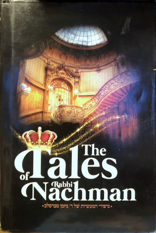 The Tales of Rabbi Nachman