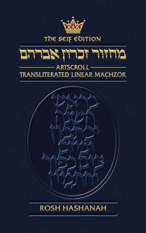 ArtScroll Transliterated Linear Machzor: Rosh Hashana (The Complete Artscroll Machzor) (Copy)