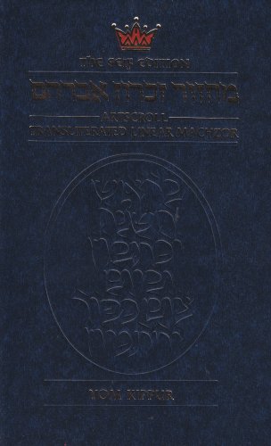 ArtScroll Transliterated Linear Machzor: Yom Kippur (The Complete Artscroll Machzor)