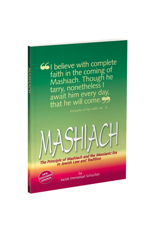 Mashiach: The Principle of Mashiach and the Messianic Era in Jewish Law and Tradition