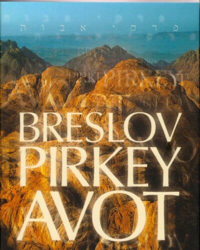 Breslov Pirkey Avot Rebbe Nachman of Breslov January 1, 2010 by Breslov Research Institute