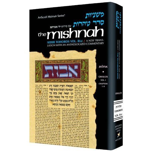 Yad Avraham Mishnah Series:01 Tractate BERACHOS