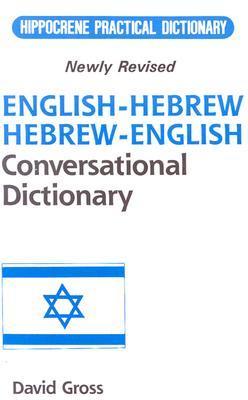 English-Hebrew Hebrew-English: Conversational Dictionary/Romanized