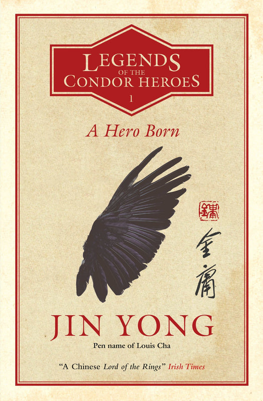 A Hero Born (The Legend of the Condor Heroes #1)