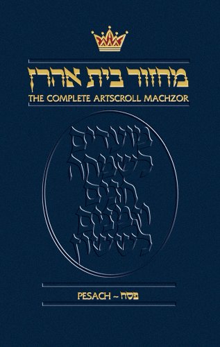 The Complete ArtScroll Machzor, Pesach, Nusach Ashkenaz
