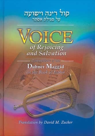 Voice of Rejoicing and Salvation: Commentary of the Dubner Maggid on the Book of Esther