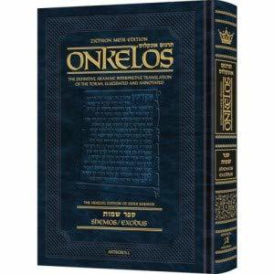 Zichron Meir Edition of Targum Onkelos - Shemos