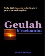 Geula b'Rachamim Pinchas Winston Sixty Daily Lessons to help a Jew Yearn for Redemption