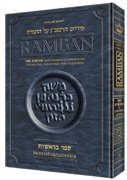 Ramban - Vayikra Vol. 3: The Torah with Ramban's commentary translated, annotated, and Elucidated (Copy) (Copy)
