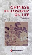 Chinese Philosophy on Life