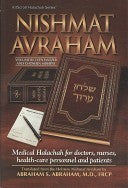 Nishmat Avraham, Vol. 3: Even Ha'ezer and Choshen Mishpat- Medical Halachah for Doctors, Nurses, Health-care Personnel and Patients