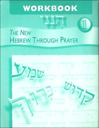 The New Hebrew Through Prayer: Workbook 1