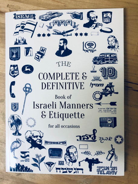 The Complete and Definitive Book of Israeli Manners and Etiquette for All Occasions