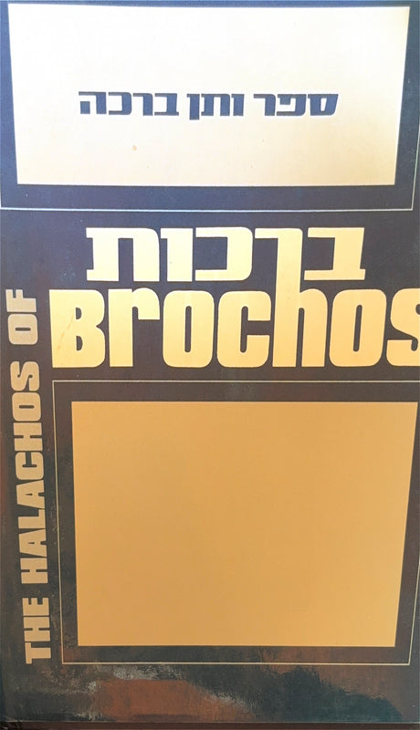 The Halachos of Brochos