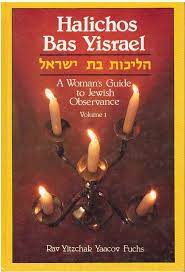 Hilichos Bas Yisrael: A Woman's Guide to Jewish Observance: Volume 1