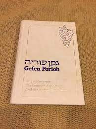 Gefen Porioh: The Laws of Niddah: a digest