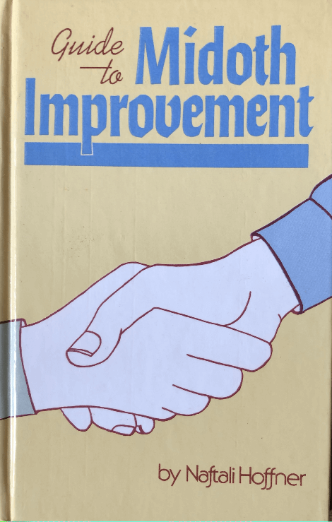 A Guide to Midoth Improvement Naftali HoffnerThe study of midoth, character traits, at your fingertips in a format carefully organized by subject, designed to enable the speedy location of a desired law or conduct, facilitate recall, and make the study of