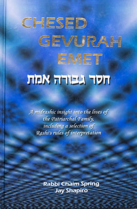 Chesed Gevurah Emet - Eva's Used Books