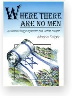 Where There are No Men: Zo Artzeinu's Struggle Against Post-Zionism Collapse Moshe FeiglinWhere There are No Men: Zo Artzeinu's Struggle Against Post-Zionism CollapseFrom Zo Artzeinu's website:'Zo Artzeinu!' (This is our land!) was the name chosen by an u